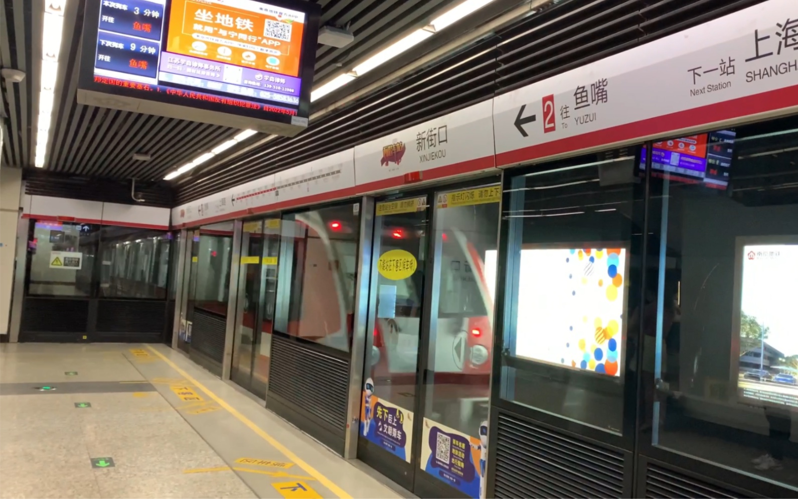 【南京地铁】2号线西延车111112油坊桥交路下行出新街口