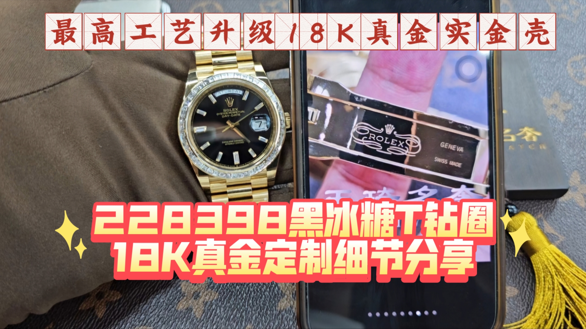 【天琦名奢】228398黑冰糖T钻圈CNC原装数据18K真金定制细节分享,最高工艺升级星期日志40DD,18K真金实金壳!!哔哩哔哩bilibili