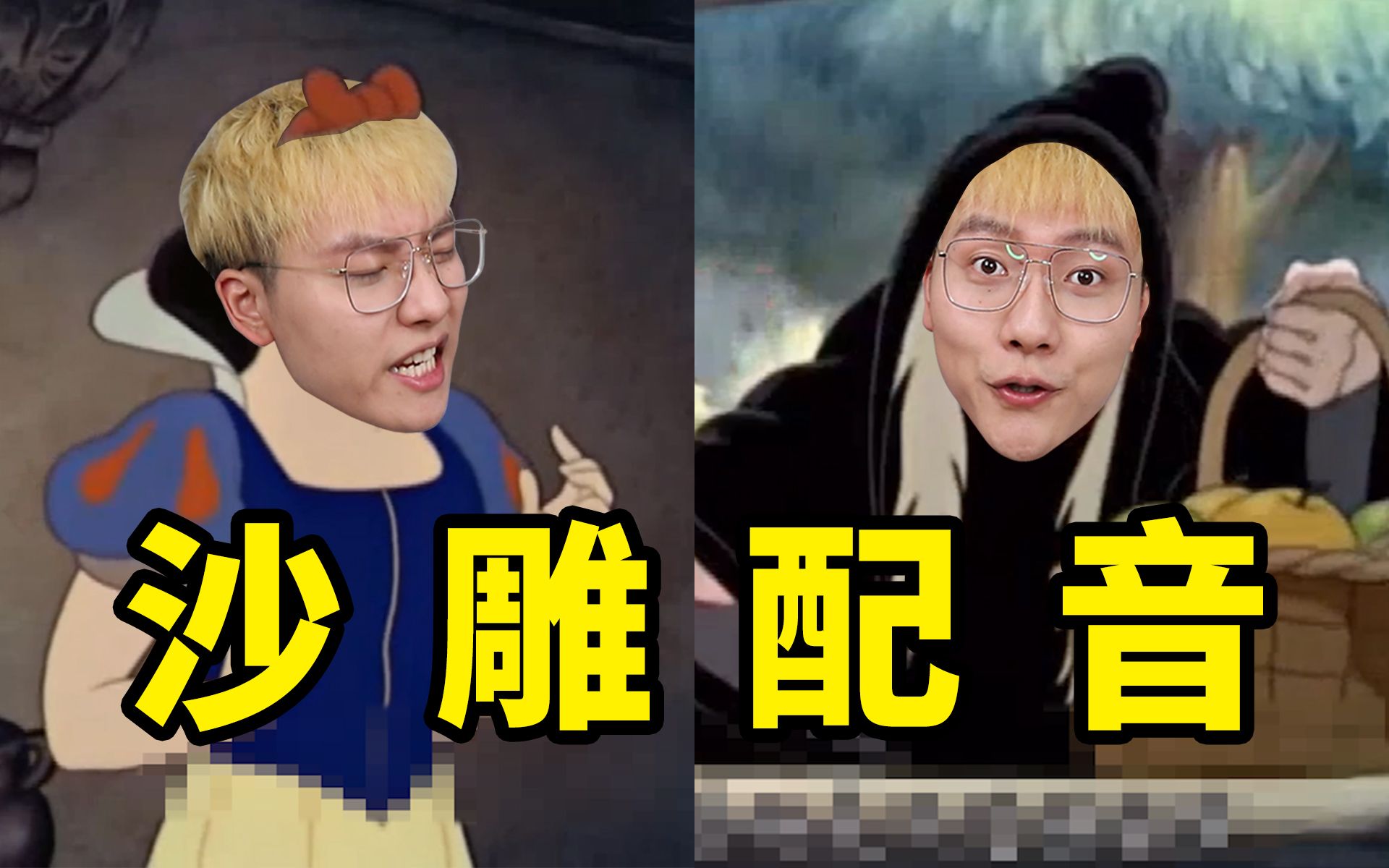 【沙雕配音】你没见过的船新版本!