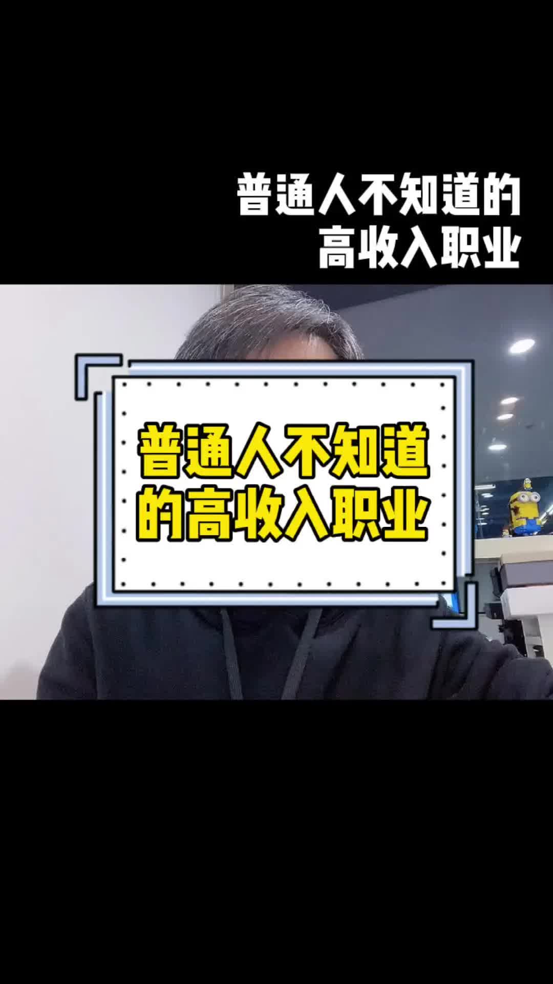 如果你觉得现在的工作收入低想转行 这几个职业没太高的门槛 你可以了解一下哔哩哔哩bilibili