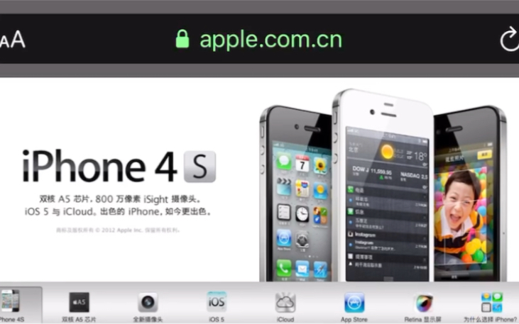 意外发现Apple保留了iPhone 4s官网宣传页(未使用网页历史博物馆)