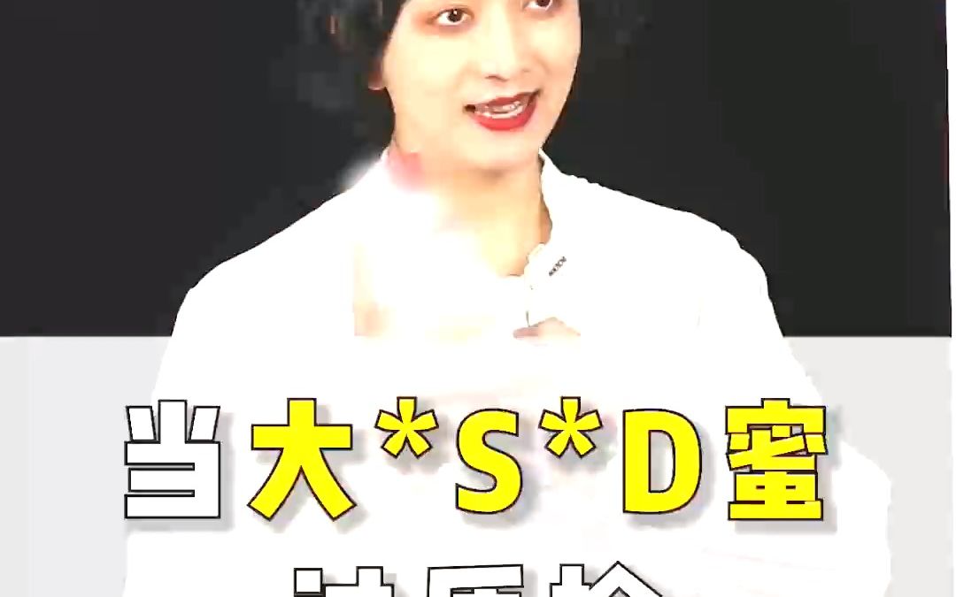 用到大的大宝SOD蜜,你真的了解吗?#美妆#护肤#大宝哔哩哔哩bilibili