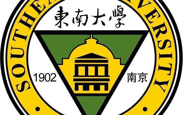 2025东南大学916网安专业基础导学课讲座