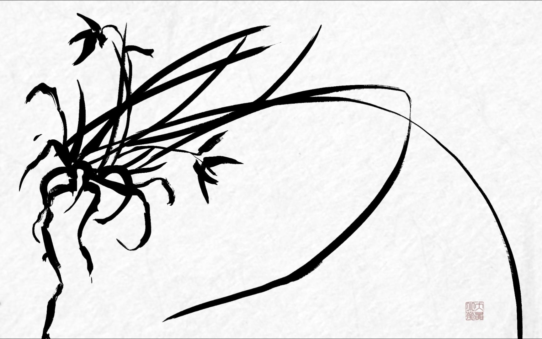 【板绘】临摹芥子园 兰谱