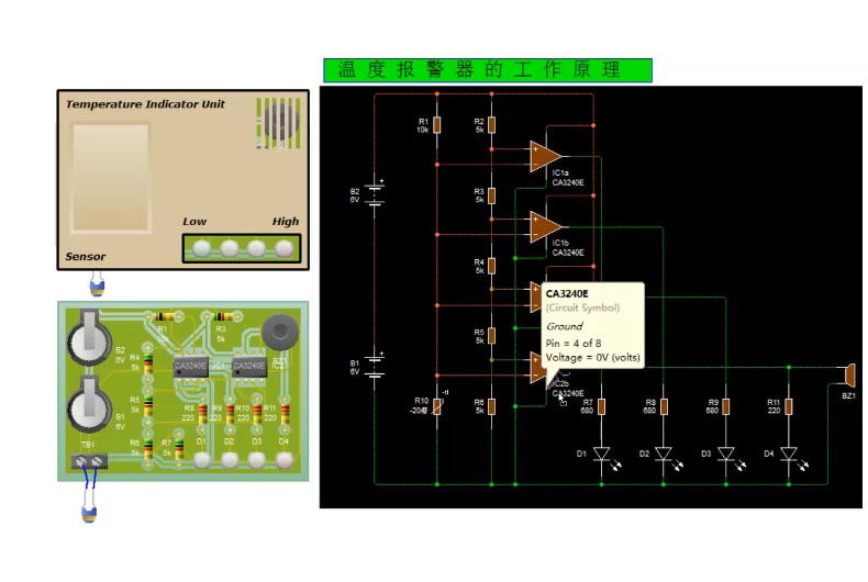 50温度报警器的工作原理哔哩哔哩bilibili