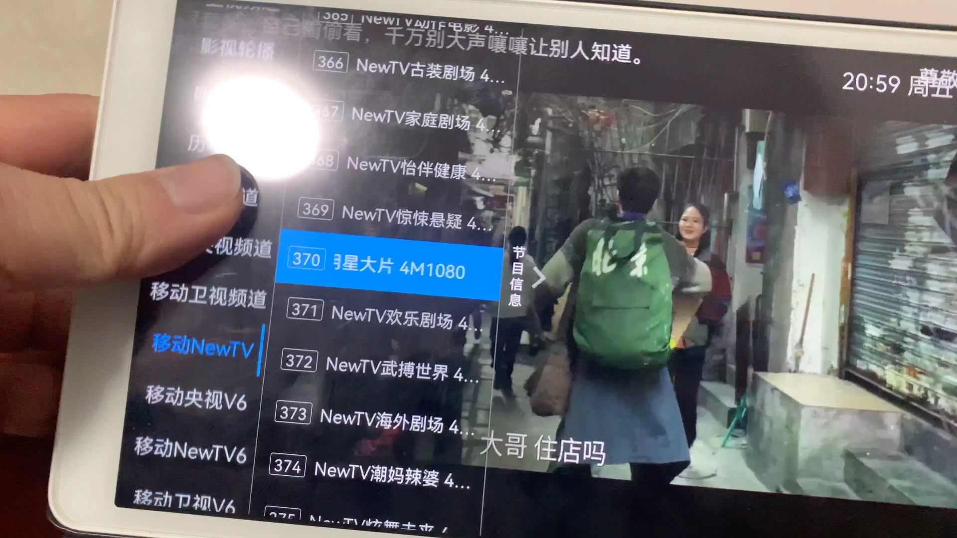 蜗牛电视移动宽带晚高峰观看测试,结果是:高清、4K均流畅,可以说是秒开了。