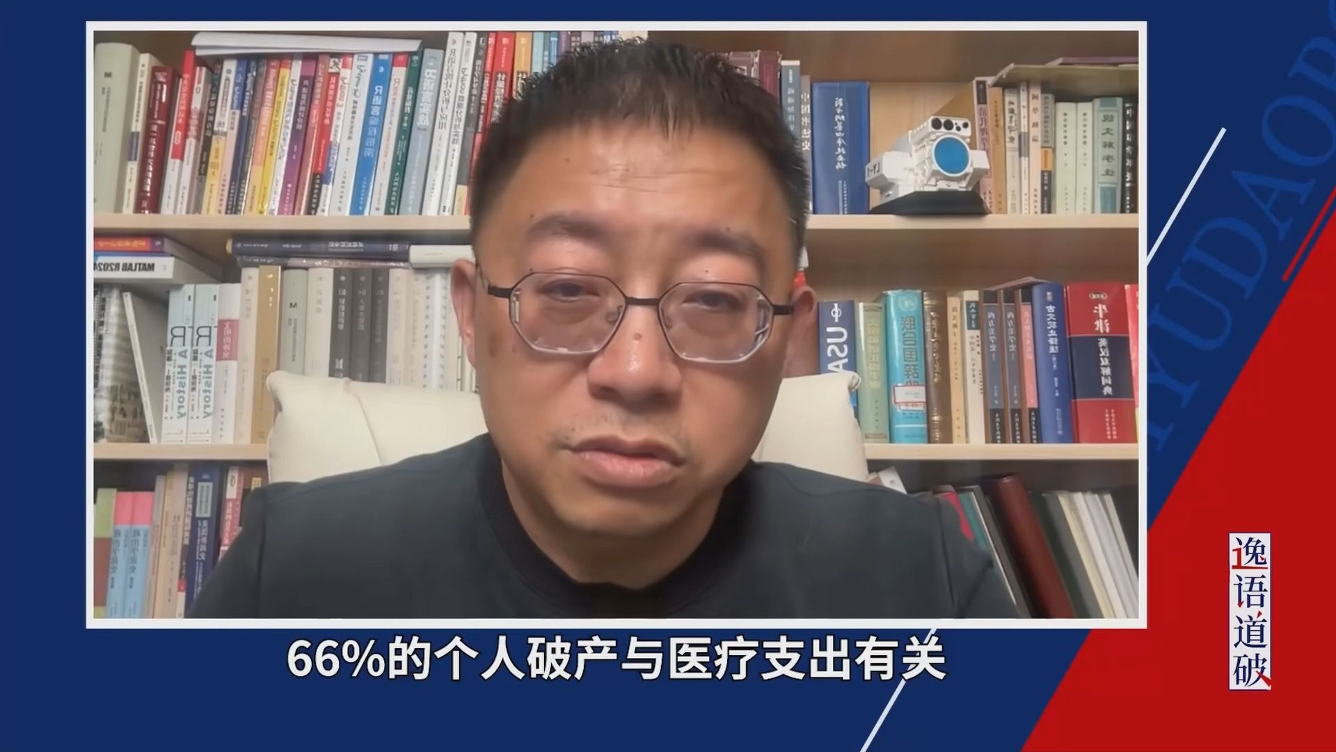 沈逸：听到斩杀线中国观众一定会问政府死哪去了，他们政府在干嘛