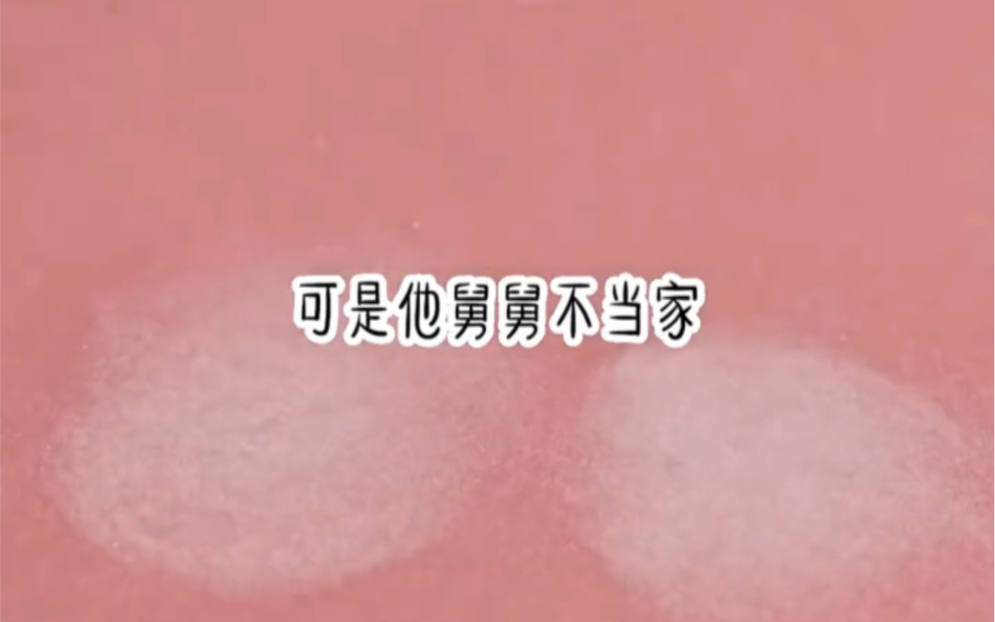 校花的沦陷第28集哔哩哔哩bilibili