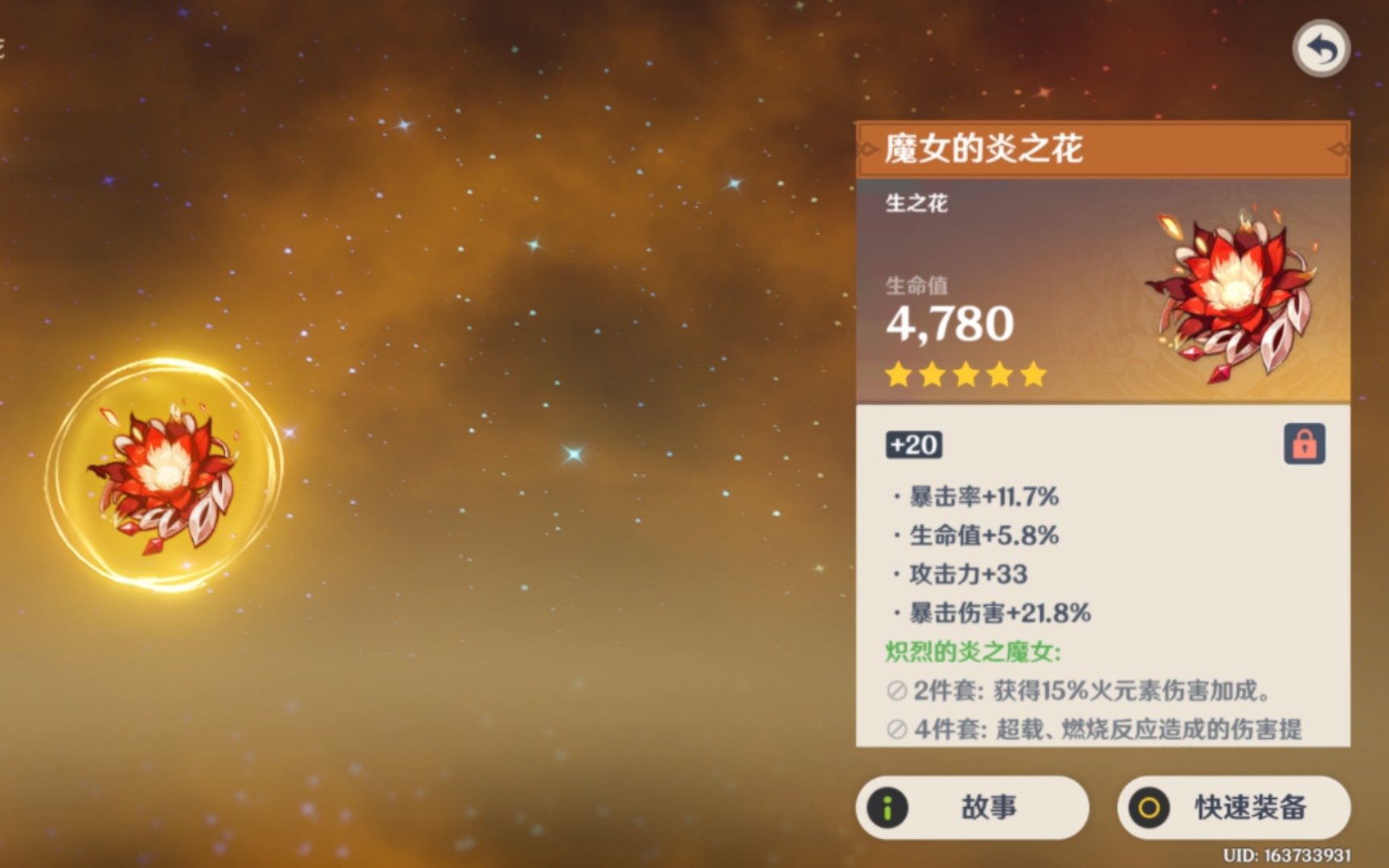 这个魔女花不多见吧