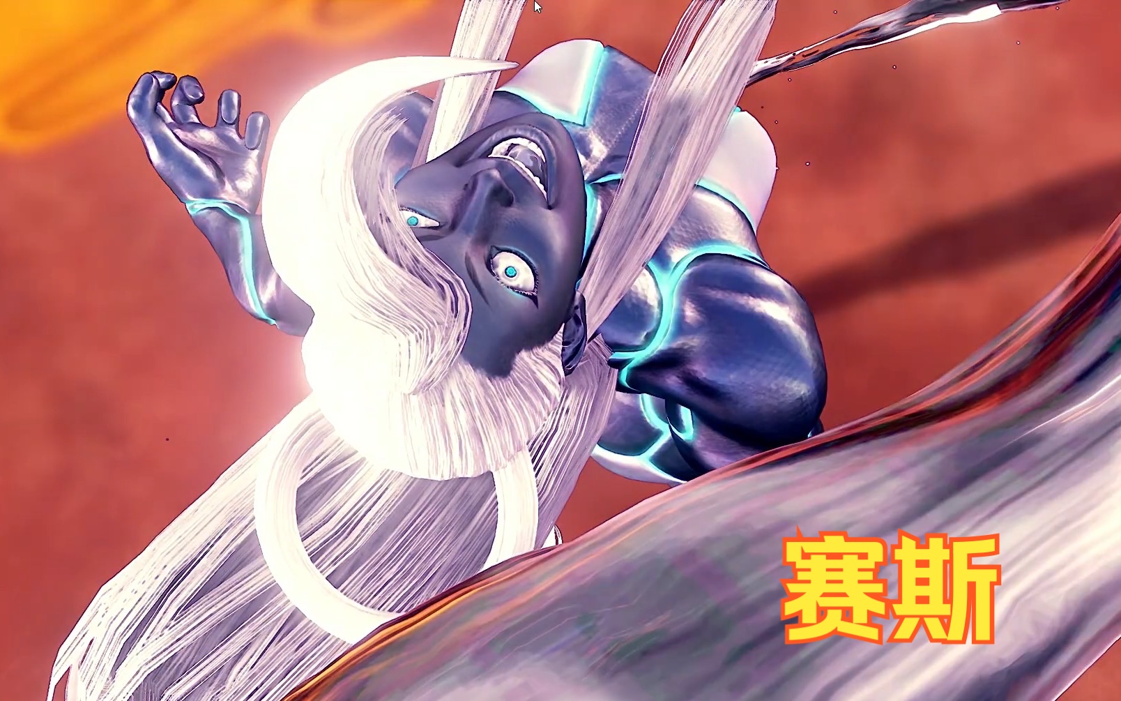 街霸5 新角色-赛斯