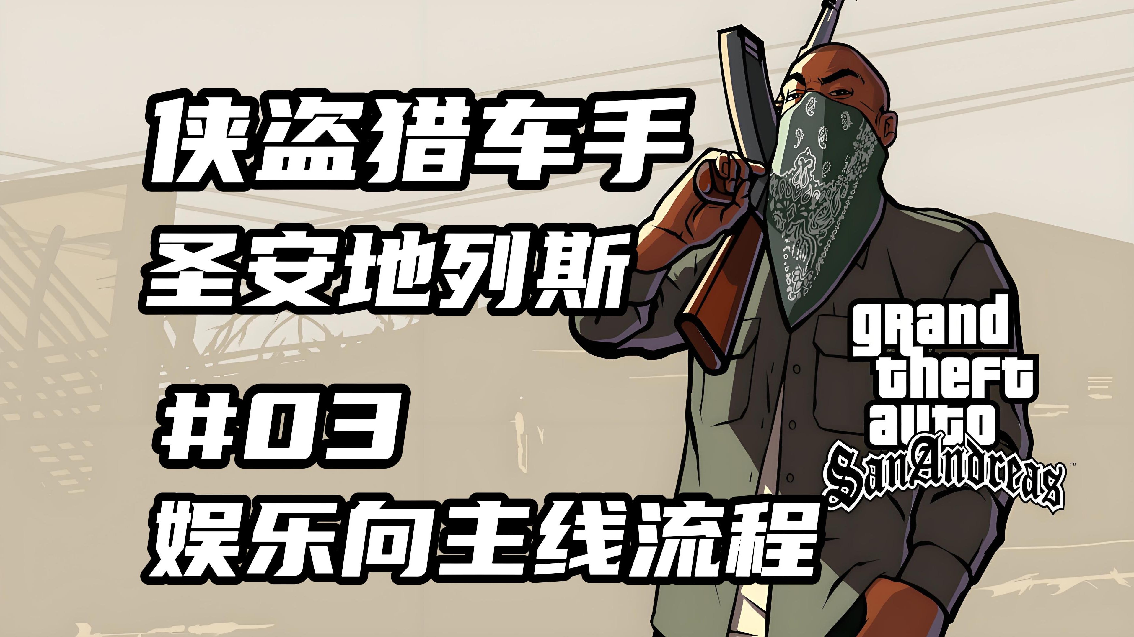 圣安地列斯作弊码有哪些(2024圣安地列斯作弊码大全)-游戏的简单介绍