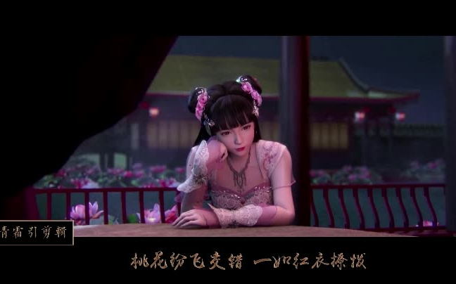 [图]古风唯美女声《眉心妆》剪辑mv-少年锦衣卫动画-云婍（段九）