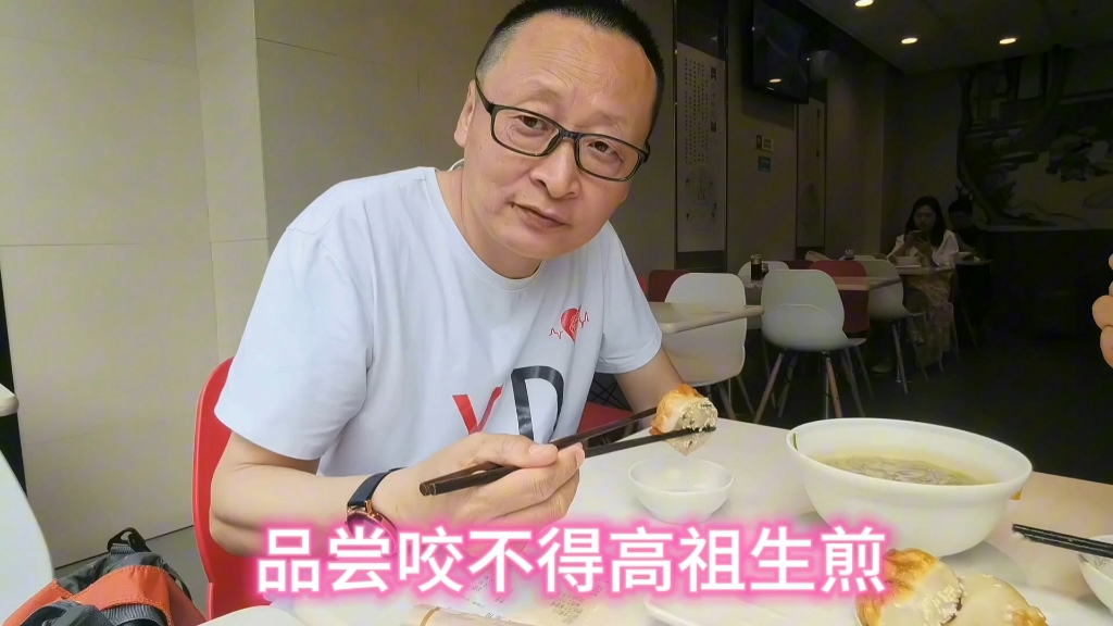 杭州:品尝咬不得高祖生煎!网红打卡地!