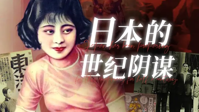 为何有人吹捧日军侵华?课本隐去的日本侵略细节