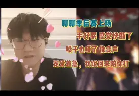 Video herunterladen: 【小果冻｜冠军背后】上场有手伤特别累，但安慰宠爱说陪你打，不要急