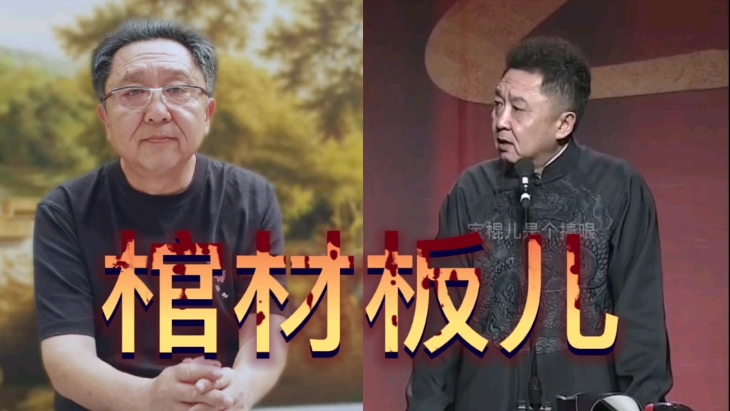 活动  于谦捧自己:又一个神奇的虫子,名字叫棺材板儿!