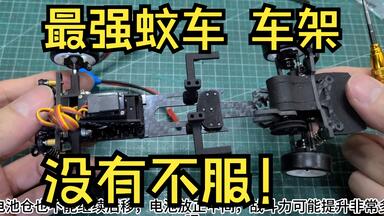 ACXWA CD chassis---High cost performance! 20250513 MINI RC drift