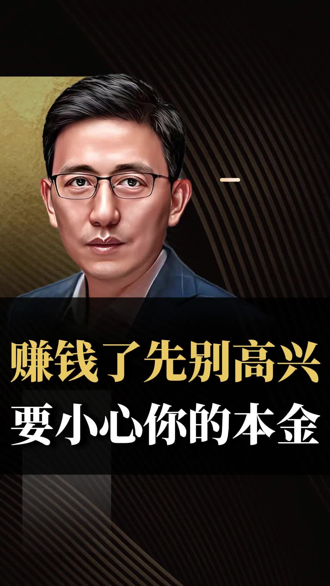 小心本金亏完了哔哩哔哩bilibili