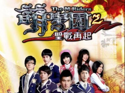 萌学园第二季圣战再起 第三集友情的可贵