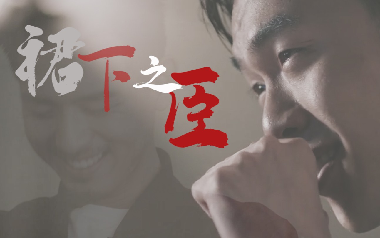 【法医秦明/林涛x秦明】用一生做侍臣_哔哩哔哩 (゜-゜)つロ 干杯