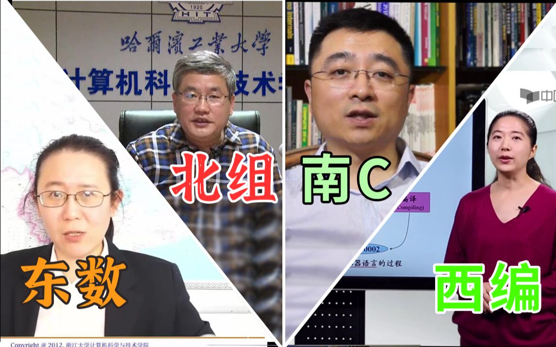 [图]计算机界四大宗师！这些才是计算机专业大学四年最该学的几门课程! 门门都是YYDS!