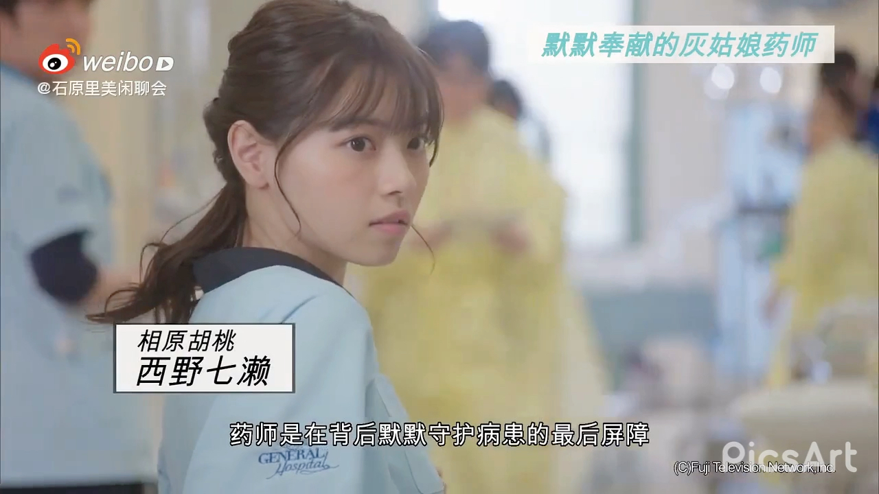 【灰姑娘药剂师 /石原里美】 官方简中预告公开