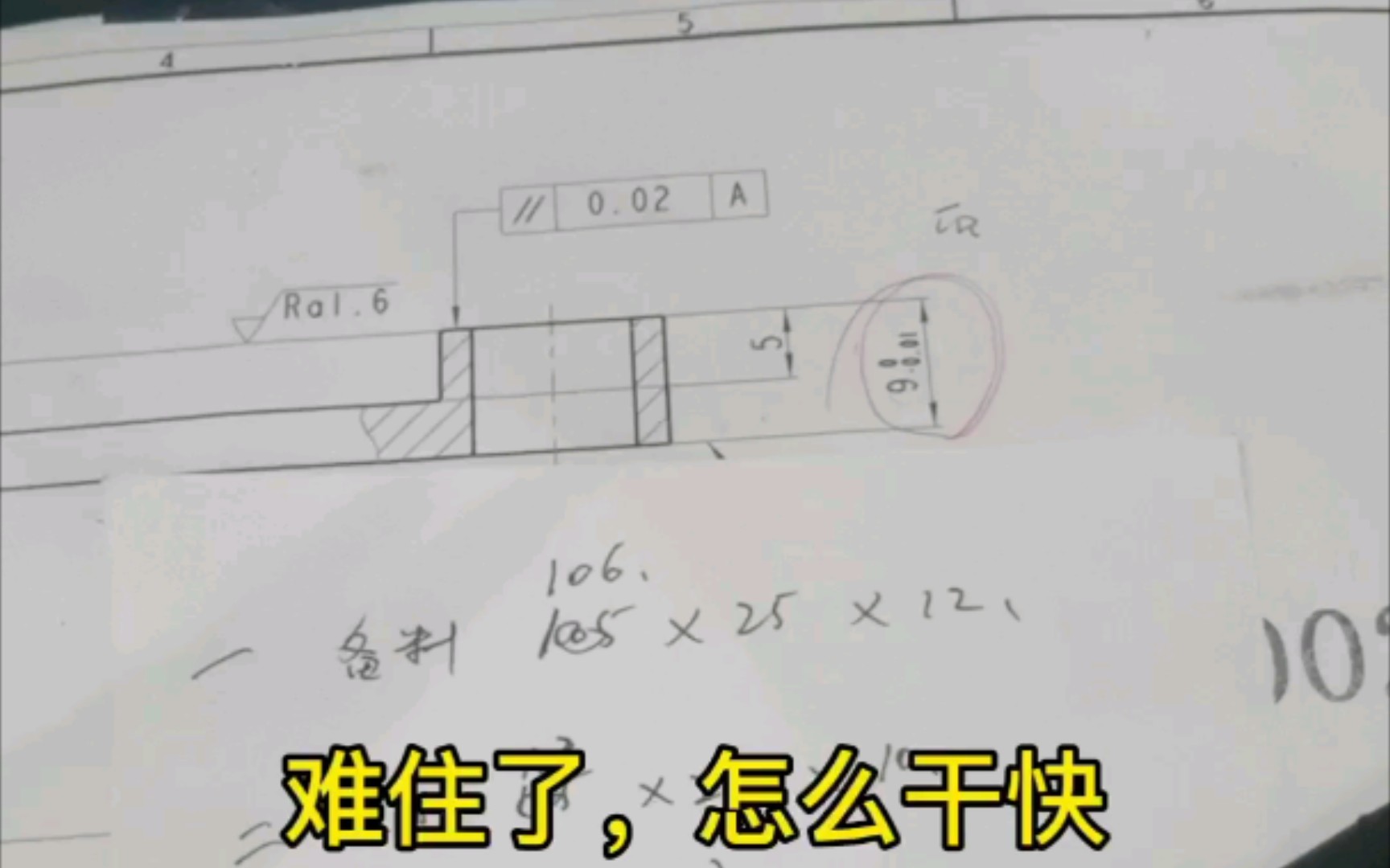 老师傅被难住了,怎么干都干不快,到底用什么加工工艺好啊哔哩哔哩bilibili