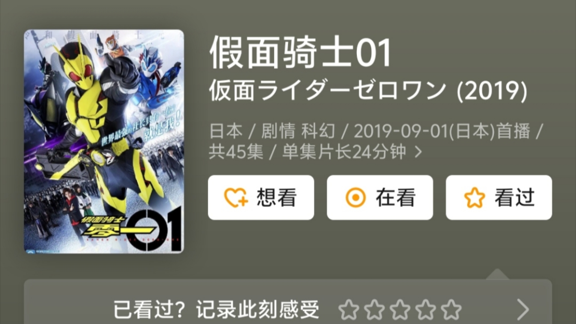 令和时代迄今为止各部假面骑士豆瓣评分 让我们期待一下骑士加布吧哔哩哔哩bilibili