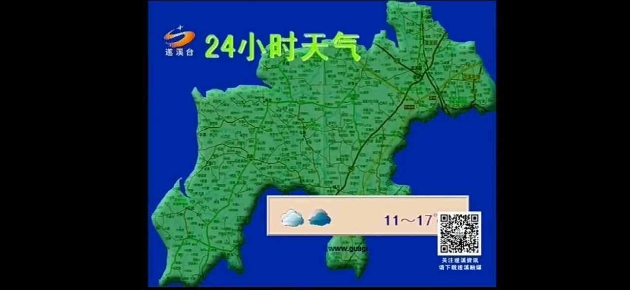 【放送文化】湛江市遂溪县广播电视台《早晨天气预报》(2020/12/17 星期四)哔哩哔哩bilibili