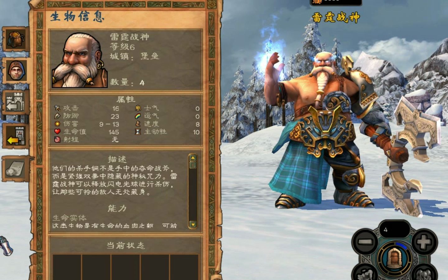 英雄无敌5壁垒兵种鉴赏