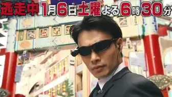 中字 逃走中 横滨中华街大决战 全集 哔哩哔哩 Bilibili