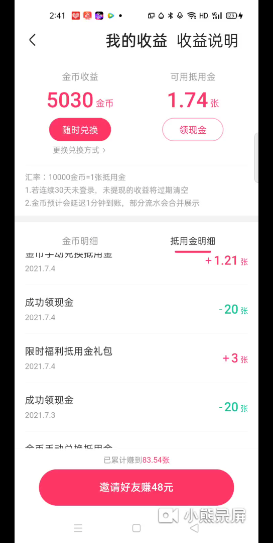 快手极速版赚钱喽哔哩哔哩bilibili