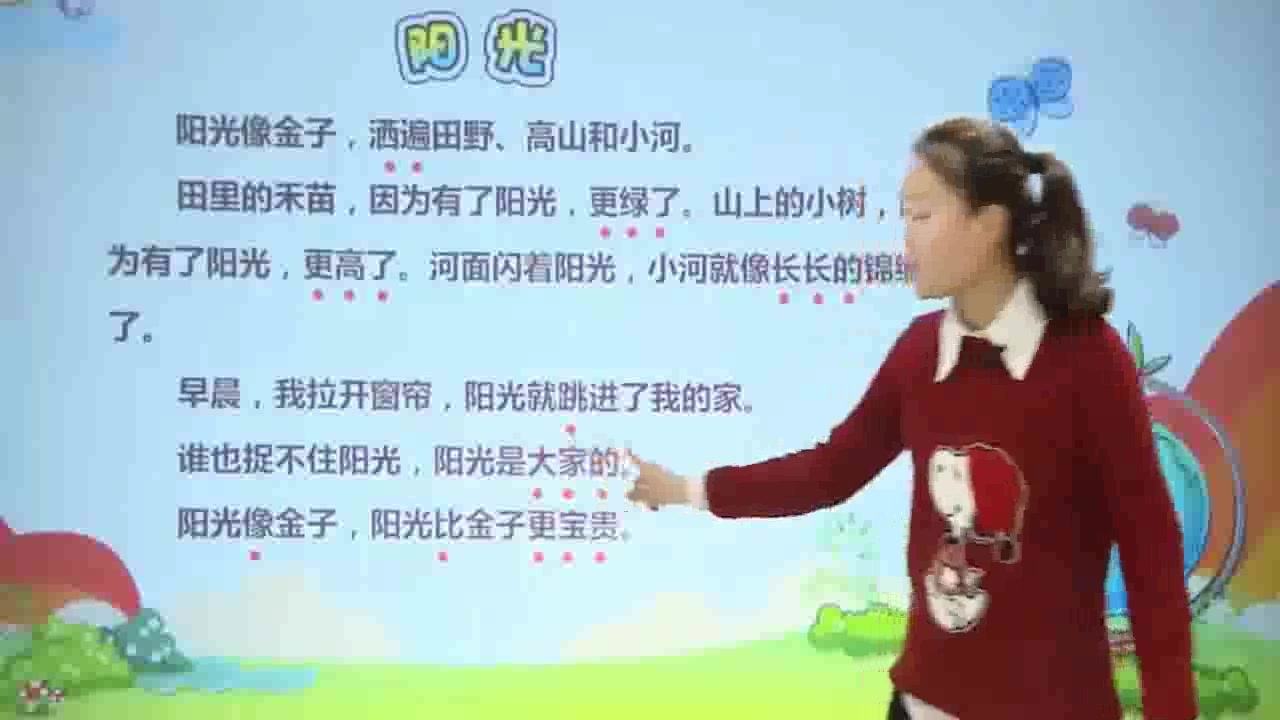 小学一年级语文:在文章中学识字,跟着老师来学识字的小技巧哔哩哔哩bilibili