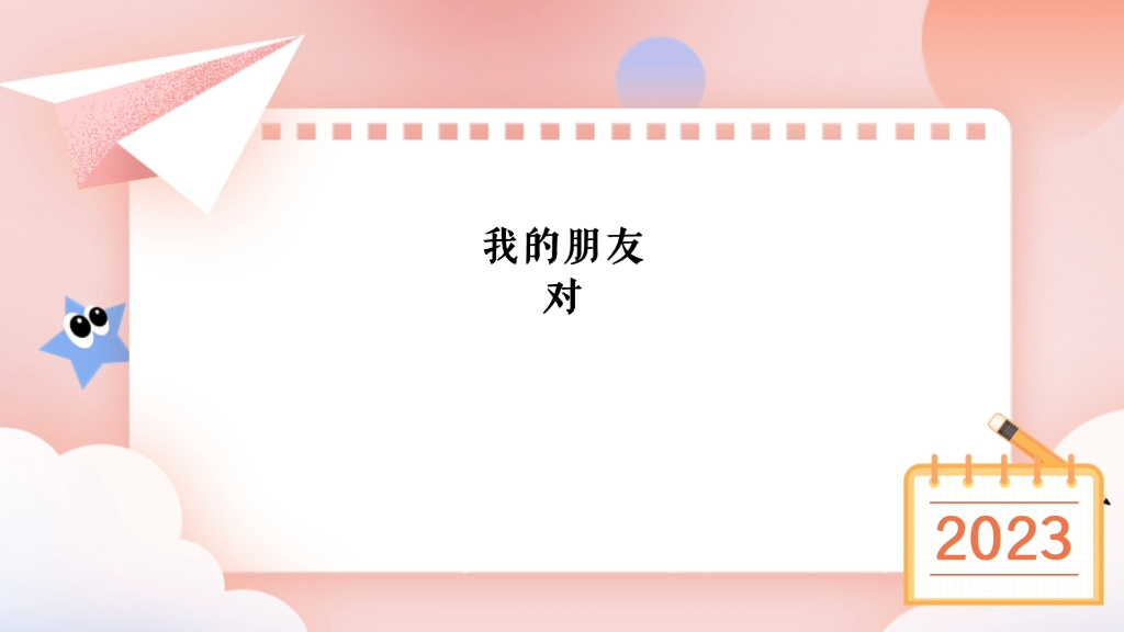 [图]这是一个奇怪的事，为什么说我的名字是抄袭的？不，在没有证据之前，你不能这么说