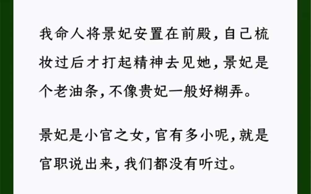 我是皇后.我不聪明,不美貌,没有光荣显赫的家世,没有举世无双的才华.太后不喜,皇上不爱,妃嫔不敬,朝臣不尊.我甚至没有自己的儿子.汶:(皇...