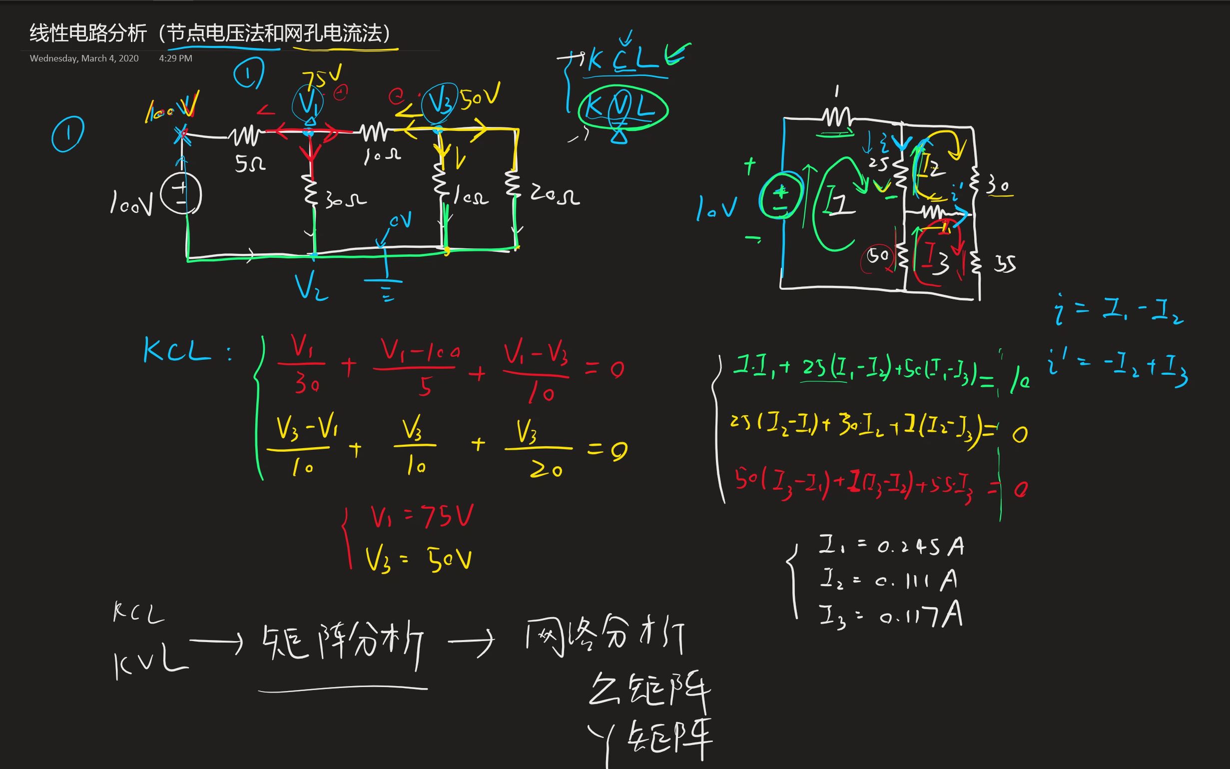 【电路分析】第4、5、6节:线性电路分析(节点电压&网孔电流法、网络矩阵分析方法)哔哩哔哩bilibili