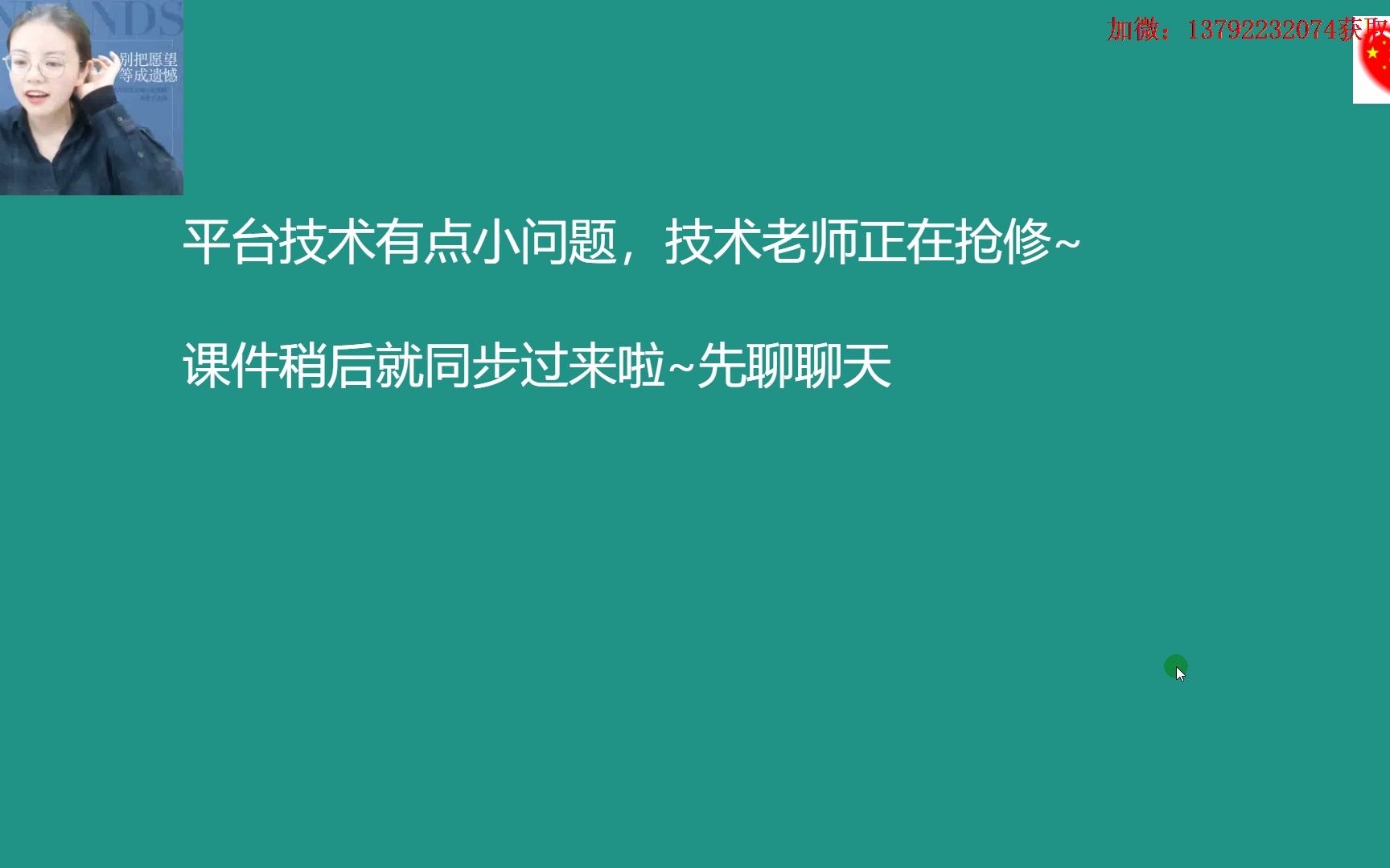 [图]00151企业经营战略第四讲第一段