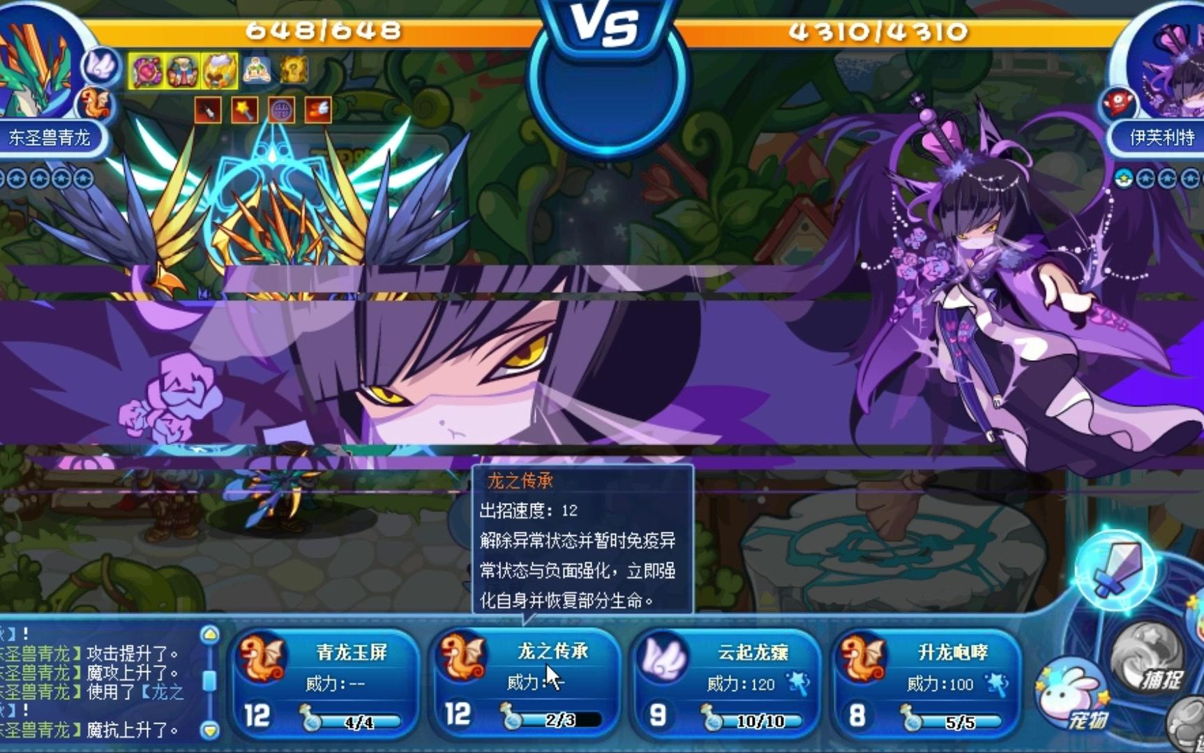 【洛克王国星辰塔】伊芙利特打法