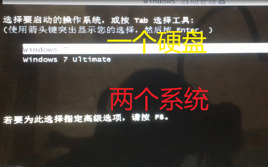 电脑如何安装双系统?一个硬盘如何装两个系统? 2个win7共存安装教程哔哩哔哩bilibili