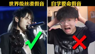 Download Video: 听劝！盲目自学假声毁终生❗️一招教你拥有周董、陶喆同款世界级假声！