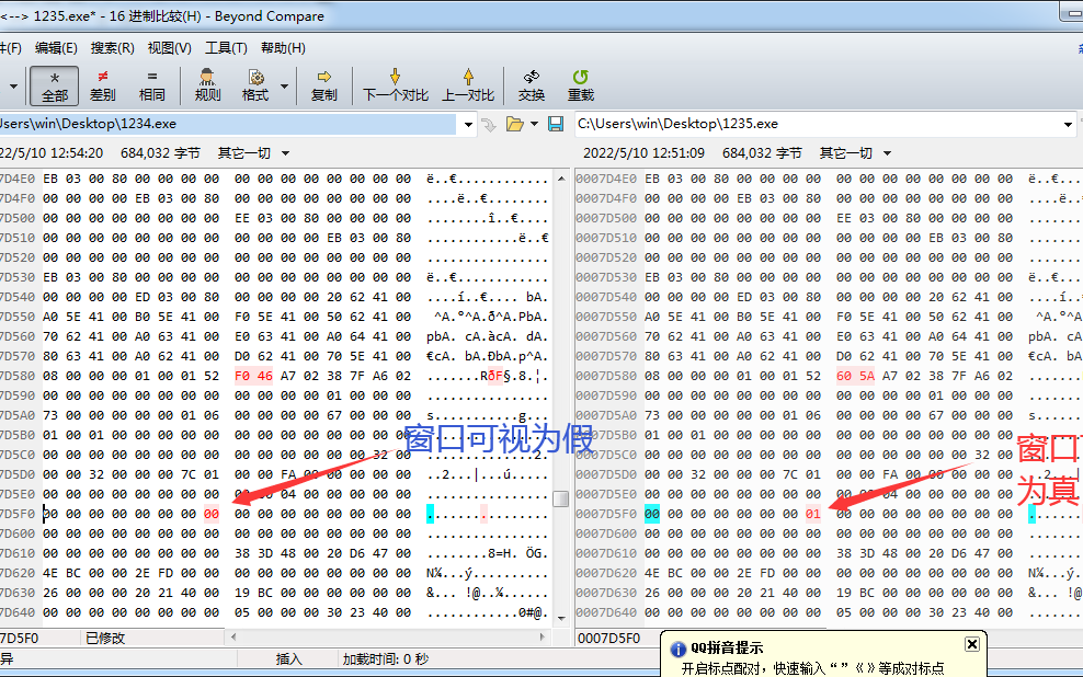 一字节修改(十六进制文件对比)哔哩哔哩bilibili