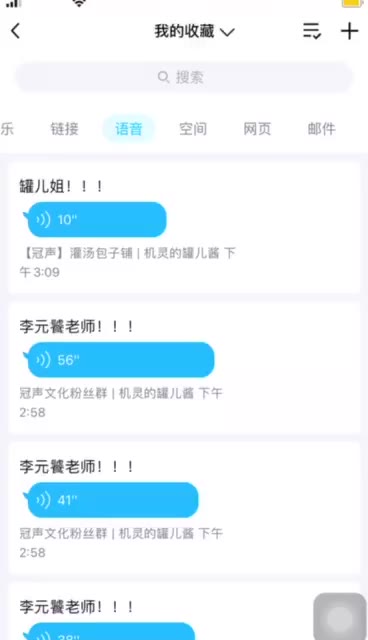 【中配圈大咖QQ语音集】绝对福利!全网唯一!阿杰季冠霖王凯张磊杨天翔李元韬……哔哩哔哩bilibili