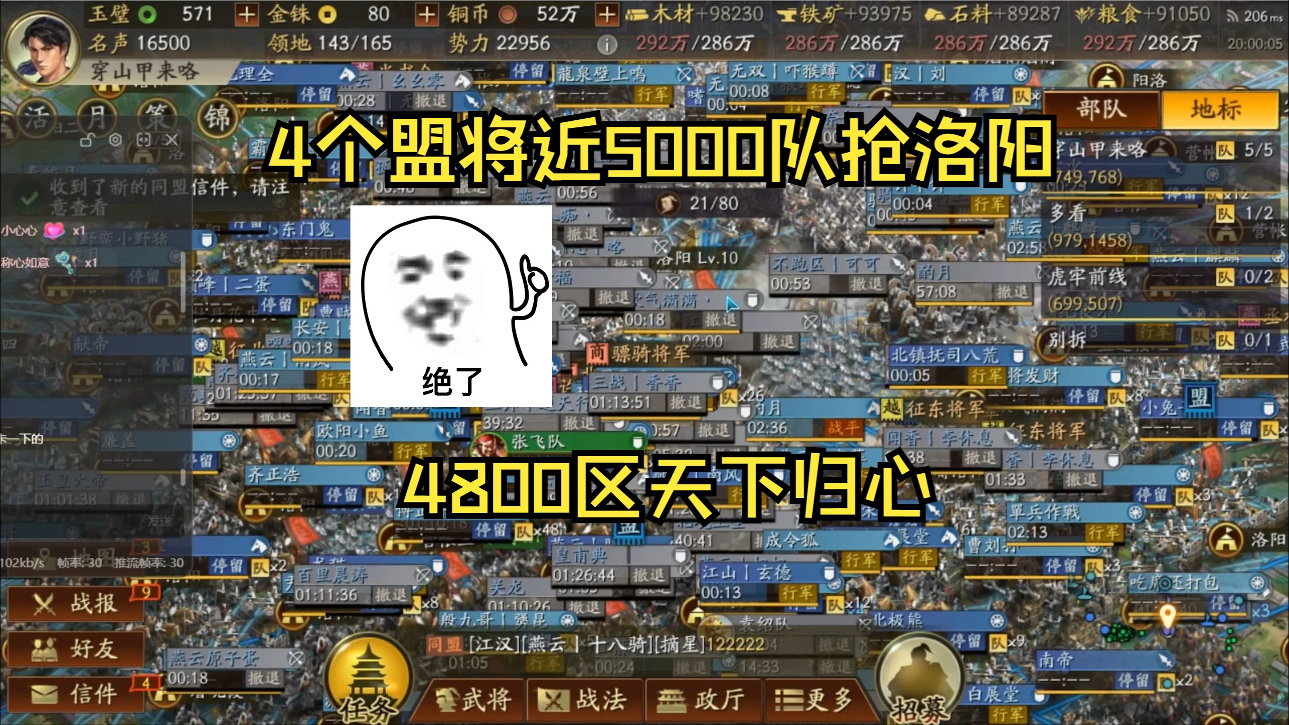 5000队开洛阳!网络游戏热门视频