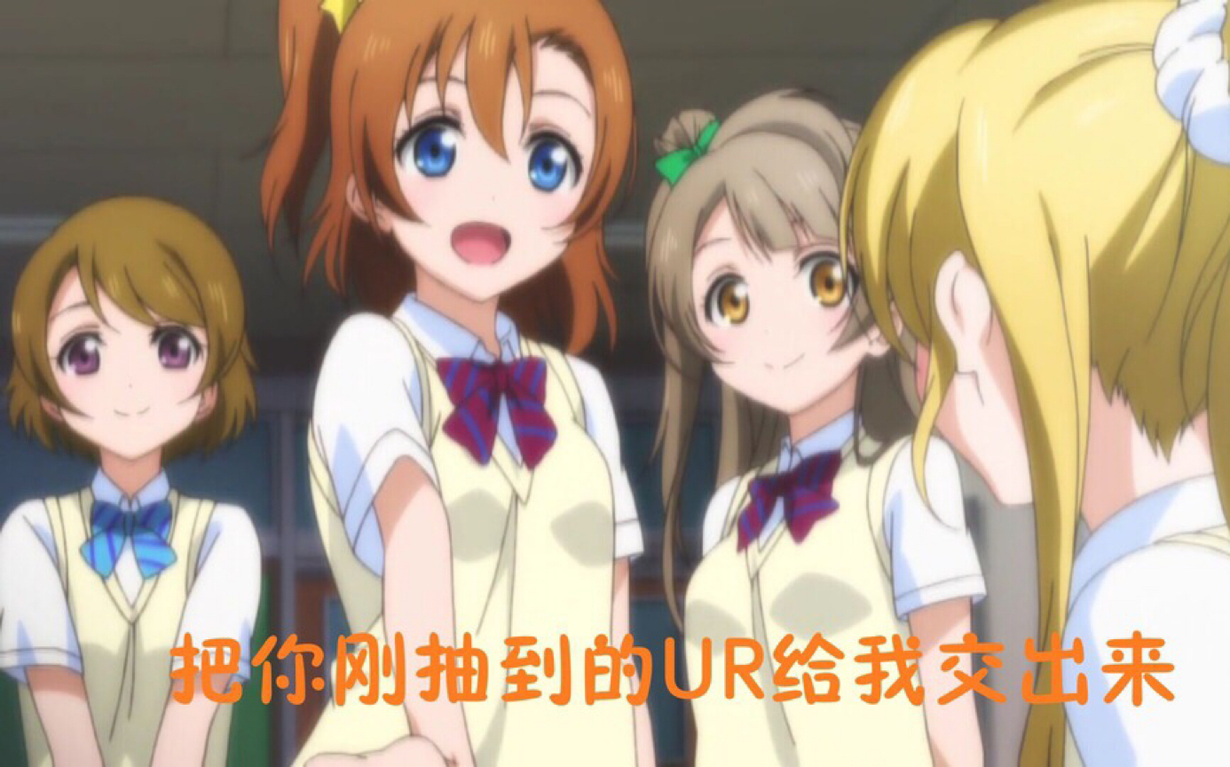 lovelive梗图图片