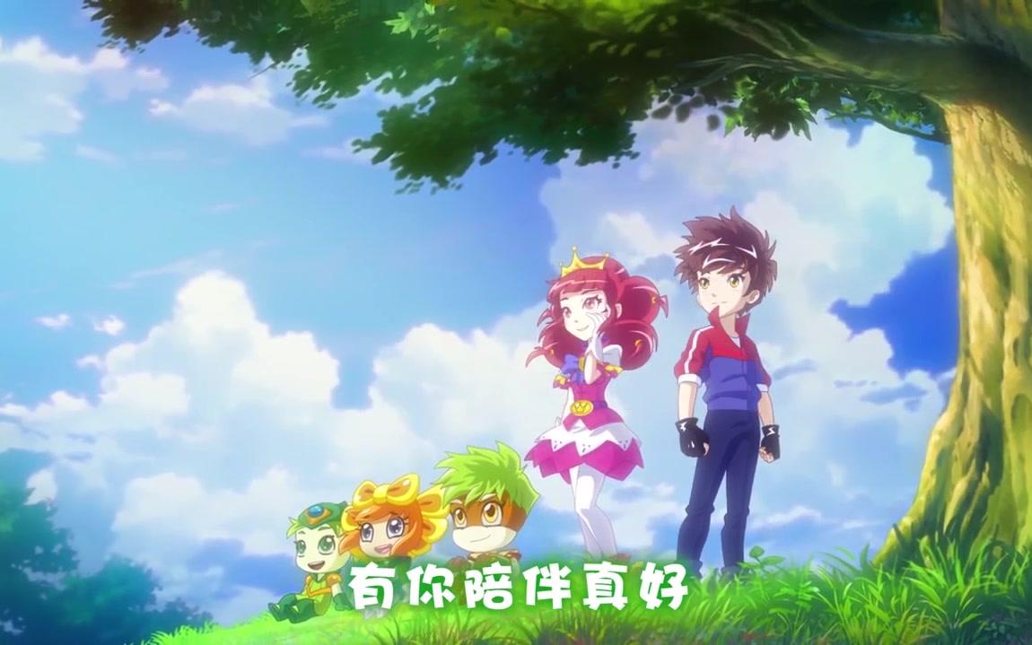 木奇灵2圣灵天种片尾曲《阳光下的微笑》