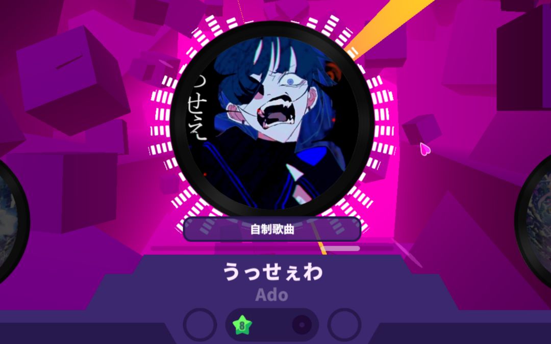 【喵斯快跑自制谱】うっせぇわ(吵死了) 大触8级 谱面预览