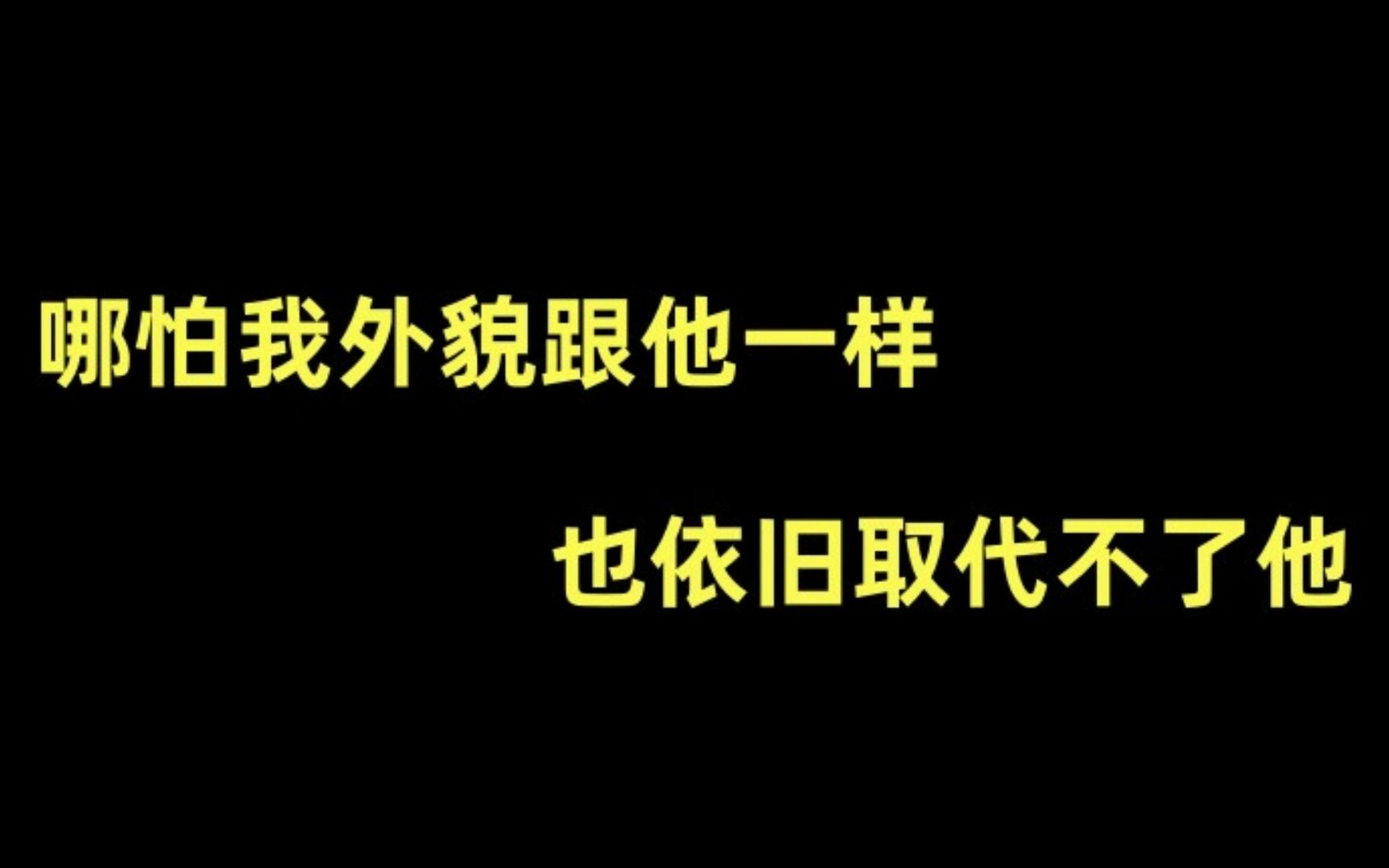 【推文】老文 狗血 虐受 虐心 受追攻 深情受《恋人取代期》by舒夏儿哔哩哔哩bilibili