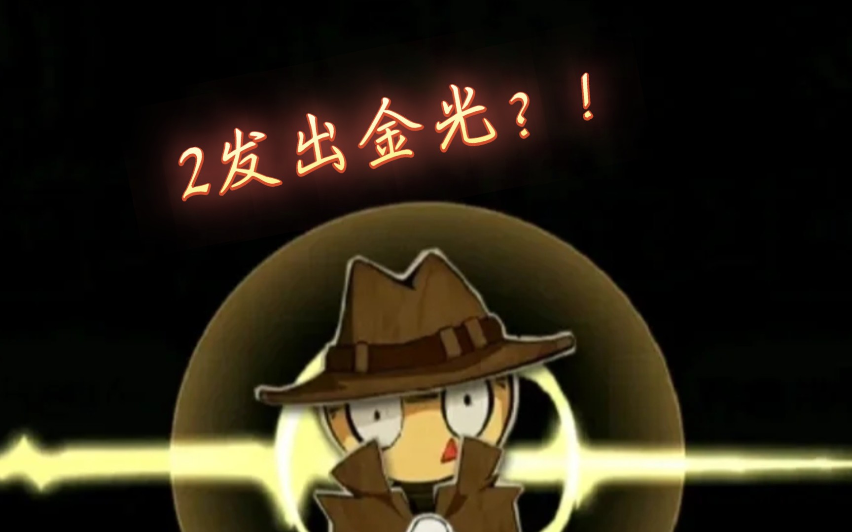 【第五人格】2发就能出金光?别太荒谬!