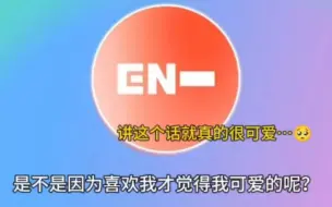 Download Video: 【朴成训】恩静们是不是因为喜欢我才说我可爱的呢…救命这是什么可爱发言!!不许怀疑自己!240105wvslive