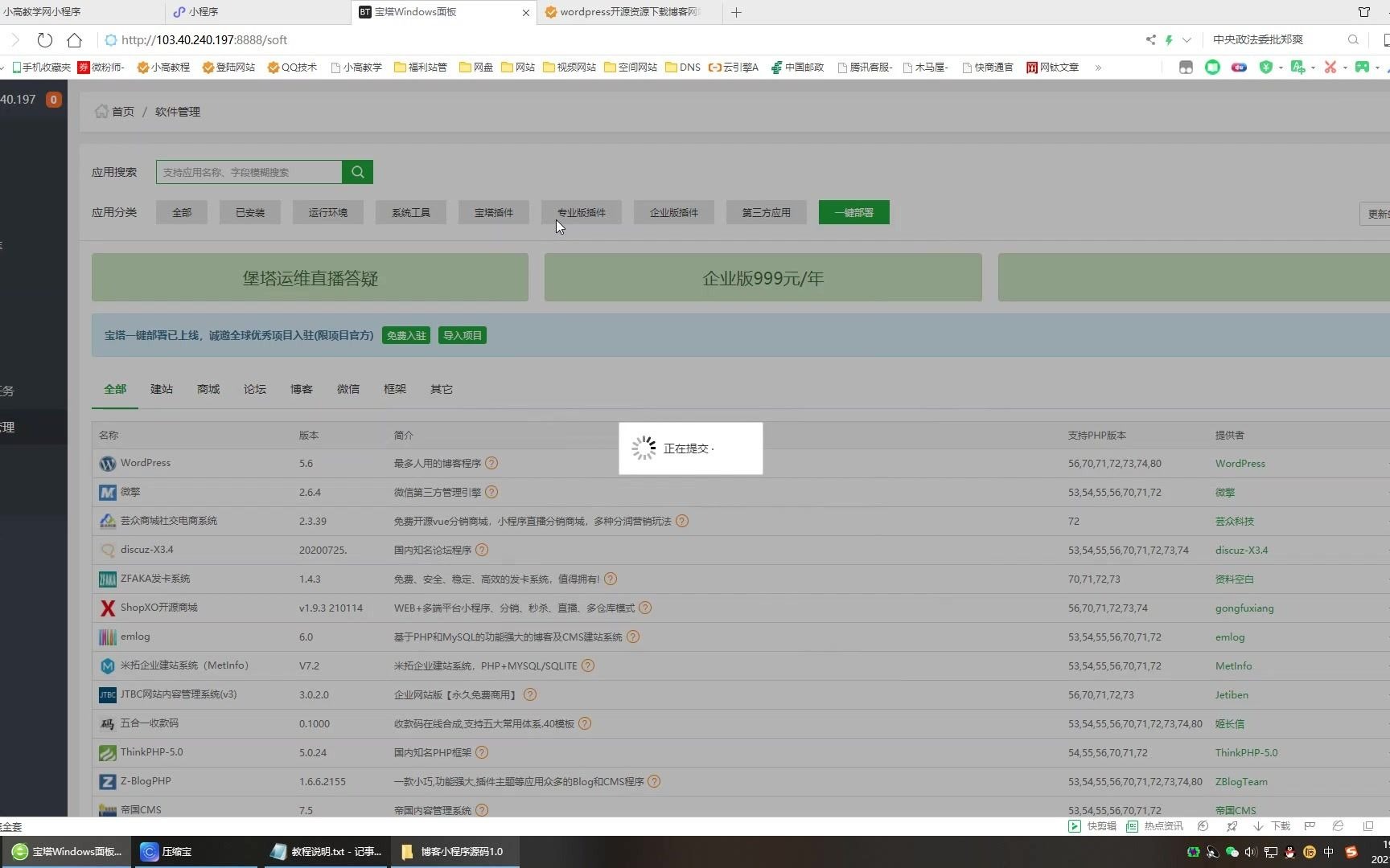 wordpress博客小程序源码1.0操作视频哔哩哔哩bilibili